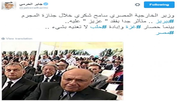 جابر الحرمي: شكري بكى على بيريز ولم يتأثر بغزة وحلب
