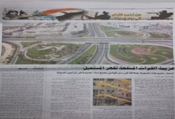 إعلام السيسي يواصل التزييف.. "الأهرام" تنشر مشروعًا إماراتيًا على أنه من مصر