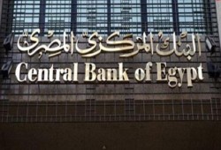 طرح مليار جنيه سندات خزانة من البنك المركزي.. اليوم