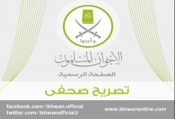 تصريح من جماعة الإخوان المسلمين بخصوص اعتقال د. محمد كمال عضو مكتب الإرشاد