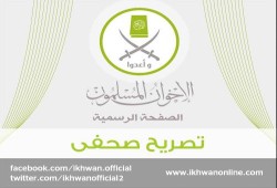 تصريح من جماعة الإخوان المسلمين بخصوص اعتقال د. محمد كمال عضو مكتب الإرشاد