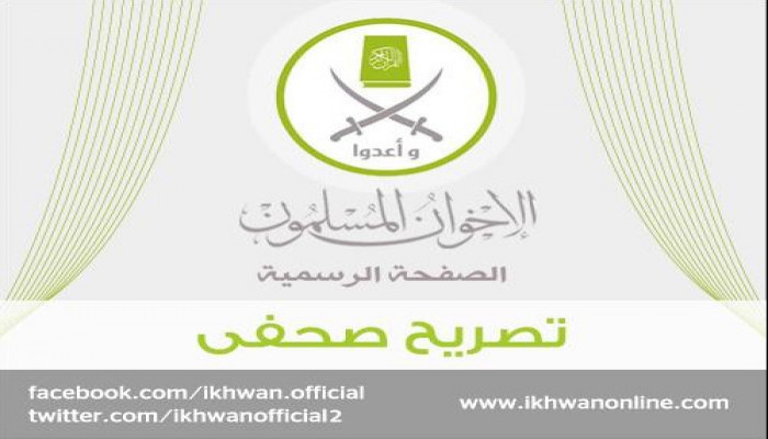 تصريح من جماعة الإخوان المسلمين بخصوص اعتقال د. محمد كمال عضو مكتب الإرشاد