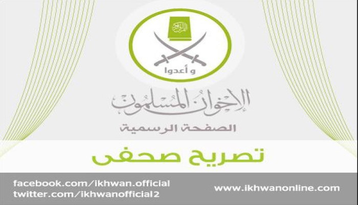 تصريح من جماعة الإخوان المسلمين بخصوص اعتقال د. محمد كمال عضو مكتب الإرشاد
