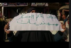 فعالية لبنات الثورة بالمندرة للمطالبة بالقصاص للشهيد محمد كمال