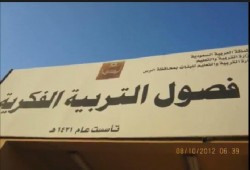 أزمة بدمنهور بعد قرار إغلاق المدرسة الفكرية للمعاقين