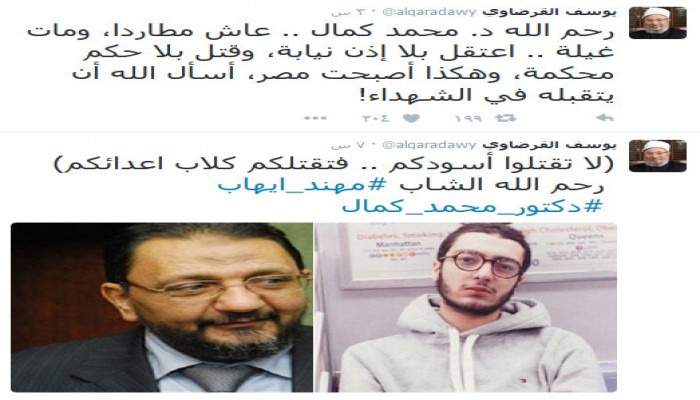 العلامة القرضاوي: رحم الله د. كمال.. عاش مطارداً ومات غيلة