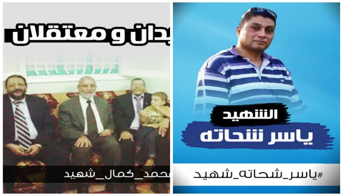 فضيلة المرشد يصلي صلاة الغائب على الشهيد د.محمد كمال  ورفيقه ياسر