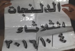 ثوار الدلنجات يتظاهرون ضد إغتيال مليشيات الانقلاب للدكتور محمد كمال