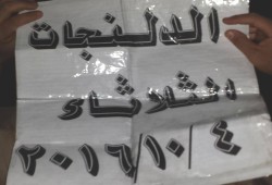 ثوار الدلنجات يتظاهرون ضد إغتيال مليشيات الانقلاب للدكتور محمد كمال