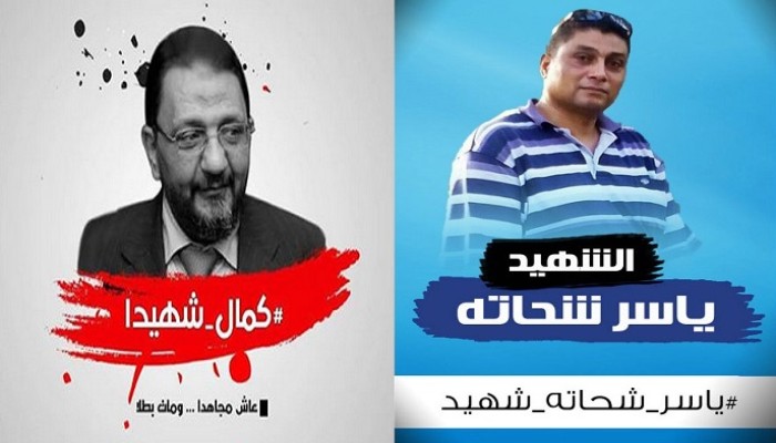 الثوري المصري عن اغتيال "كمال" و"شحاته": الدولة تحولت إلى مجموعة من المرتزقة