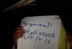 فاعلية ليلية "بالمحمودية" ردا على اغتيال الدكتور محمد كمال ومرافقه