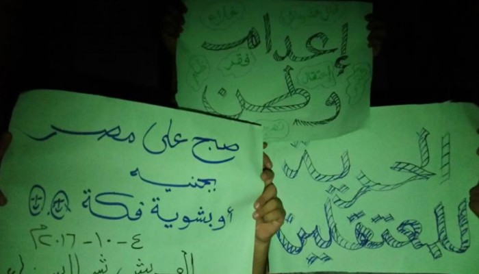 ثوار العريش ينددون باغتيال "كمال وشحاته" ويطالبون بالقصاص