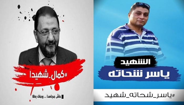 أمن الانقلاب يجبر أسرتي الشهيدين كمال وشحاته على دفنهما دون جنازة