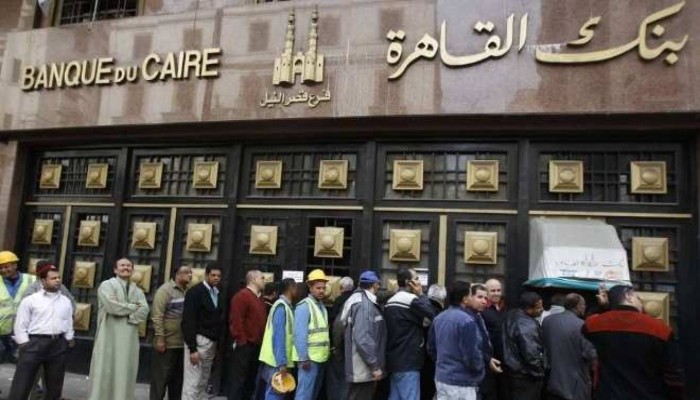 تفاصيل صفقة الانقلاب لبيع بنك القاهرة وسط 4 عروض عامضة