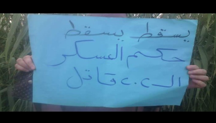 4 فعاليات بالشرقية ضد حكم العسكر