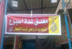 ارتفاع الأسعار يجبر مطعم "فول" على غلق أبوابه حتى تحسن الأحوال