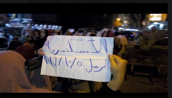 تظاهرة ليلية بالسيوف للمطالبة بالقصاص لدماء الشهداء