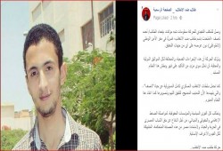 طلاب ضد الانقلاب: "ناصف" مهدد بالقتل في لاظوغلي