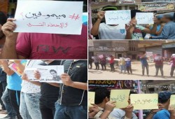 ميمو فين .. تظاهرة للكشف عن مصير طالب مختفي قسرياً بكفرالشيخ