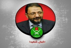 "الدفاع عن المظلومين" تطالب بالتحقيق في اغتيال الشهيد كمال
