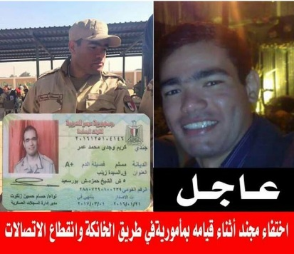 في عهد السيسي: مجند بالجيش يقتل زميله بطريق الخانكة بدافع السرقة