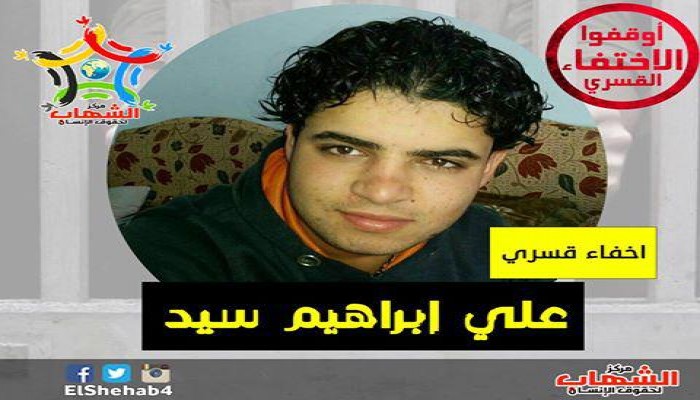 الإخفاء القسري لقاصر من شمال سيناء لعام وثلاثة أشهر