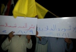 وقفة احتجاجية لثوار بئرالعبد ضمن فعاليات اسبوع "اوقفوا الإعدامات"