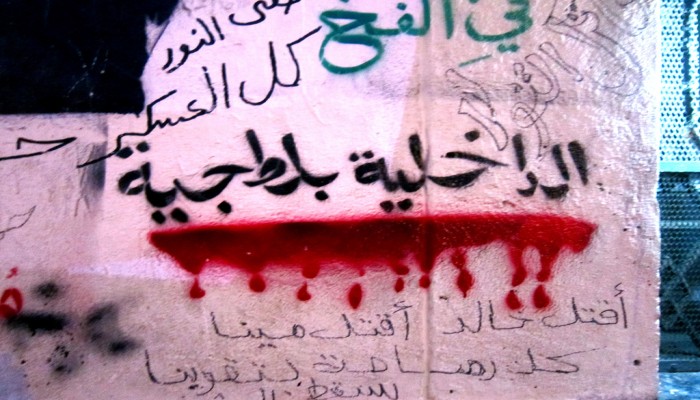داخلية الانقلاب تختطف 4 من أهالي إدكو فى حملة مداهمات مسعورة