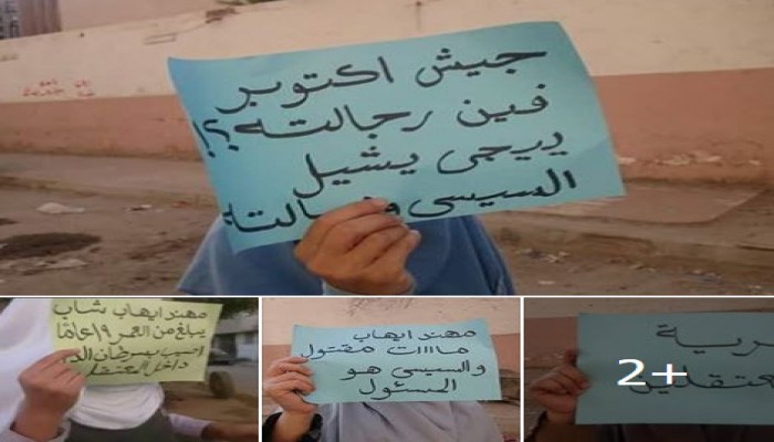 وقفات لبنات الثورة في الإسكندرية تندد بجرائم العسكر