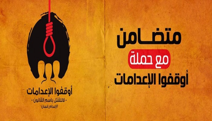 "مونيتور": مصر تتصدر أعلى معدلات أحكام الإعدام السياسية في العالم