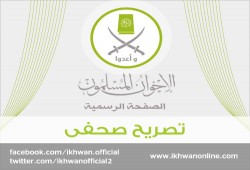 الإخوان المسلمون : أحكام الإعدام والضمير العالمي(تصريح)-.