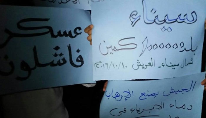 وقفة ليلية بالعريش ضمن فعاليات أسبوع "أوقفوا الإعدامات"