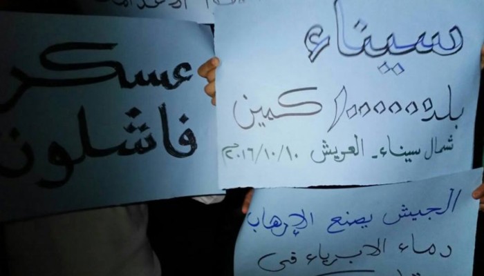 وقفة ليلية بالعريش ضمن فعاليات أسبوع "أوقفوا الإعدامات"