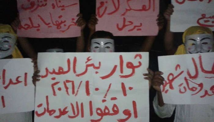 فعالية ثانية لثوار أرض الفيروز تنديدا بالانتهاكات في حق أبناء سيناء