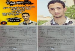 "أحمد ناصف" 9 أيام من الإخفاء القسري وأسرته تواصل المناشدات لإنقاذ حياته