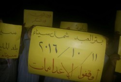 ثوار بئر العبد ينددون بما تتعرض له الفتاة المصرية من انتهاكات