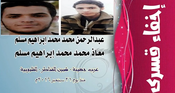 تفاصيل اختفاء طالبين من القليوبية داخل مطار القاهرة قبل 21 يومًا