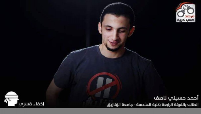 أحمد ناصف يواجه مصيرًا مجهولًا بعد إخفائه قسريا لليوم الـ11 على التوالي