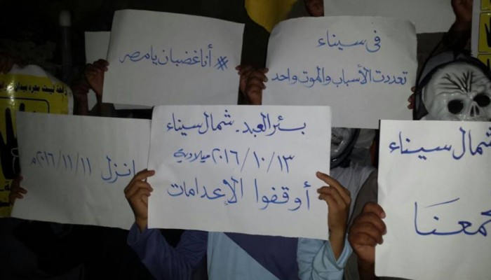 وقفة لثوار بئر العبد في ختام أسبوع "أوقفوا الإعدامات"