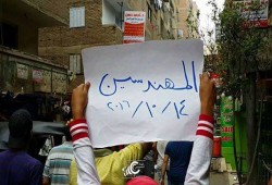 مسيرة بالمهندسين ضد الانقلاب العسكري