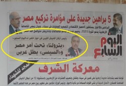 قائد ميليشيات حفتر مكذبا "اليوم السابع": لن نسلم سيادتنا وبترولنا للسيسى