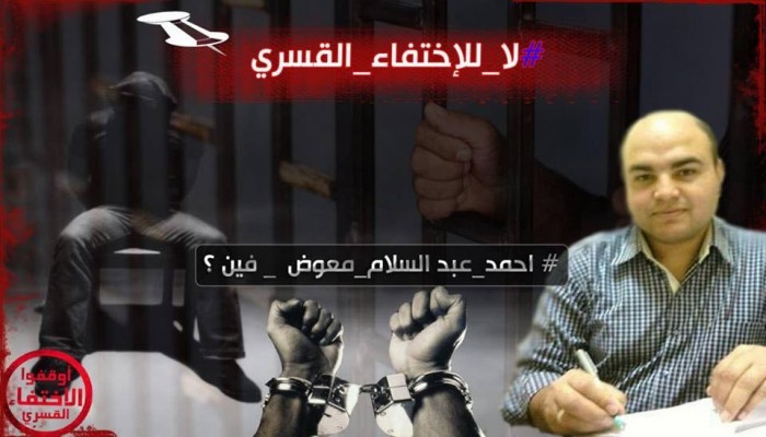 أمن الانقلاب بالغربية يختطف مواطن من عزاء والدته ويخفيه قسرياً لليوم الـ 18