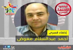 الانقلاب يواصل الإخفاء القسرى لمحاسب وطالبين بالغربية