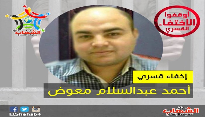 الانقلاب يواصل الإخفاء القسرى لمحاسب وطالبين بالغربية