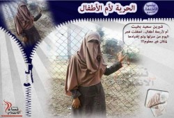 "نساء ضد الانقلاب" تحمل السيسي وداخليته مسؤولية سلامة "شيرين بخيت"