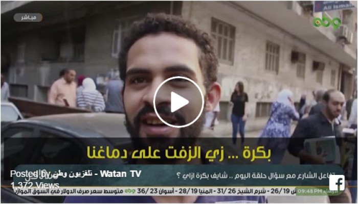مواطنون تعليقا على مستقبل مصر: «زي الزفت»(فيديو)-.