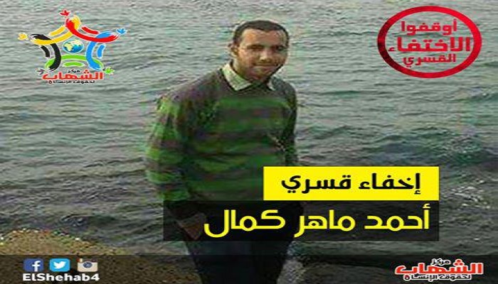 ثلاثون يوما من الإخفاء القسري لطالب بطب الزقازيق وسط قلق متزايد من أسرته علي حياته