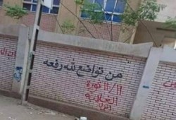 "محلاوى ثورى" و"شباب ضد الانقلاب" يدعوان لثورة الغلابة بالمحلة الكبرى