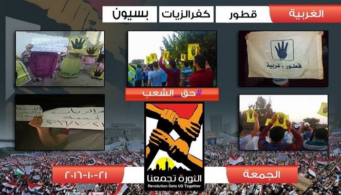 فعاليات متنوعة لثوار الغربية في بداية أسبوع "حق الشعب"