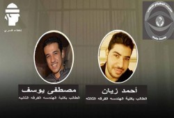 6 ايام اختفاء قسري لطالبين بهندسة طنطا